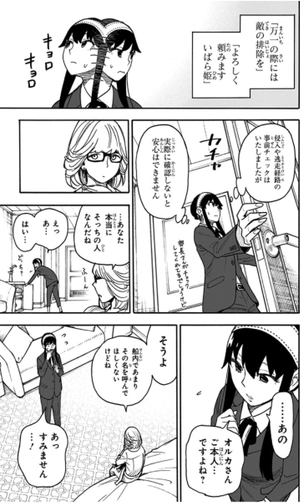 bộ spy x family 8 - Ảnh 15