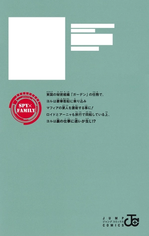 bộ spy x family 8 - Ảnh 16