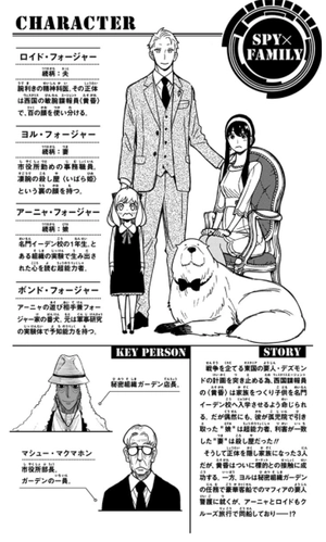 bộ spy x family 8 - Ảnh 6