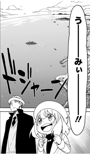 bộ spy x family 8 - Ảnh 8