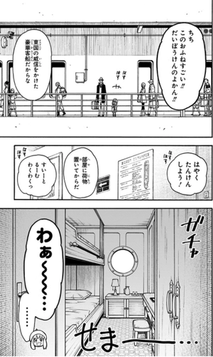 bộ spy x family 8 - Ảnh 9