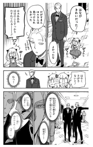 bộ spy x family 9 - Ảnh 10