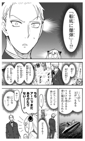 bộ spy x family 9 - Ảnh 11