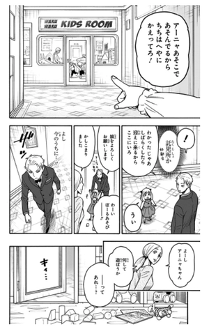 bộ spy x family 9 - Ảnh 12