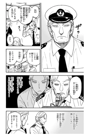 bộ spy x family 9 - Ảnh 14