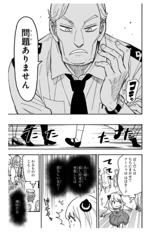 bộ spy x family 9 - Ảnh 15