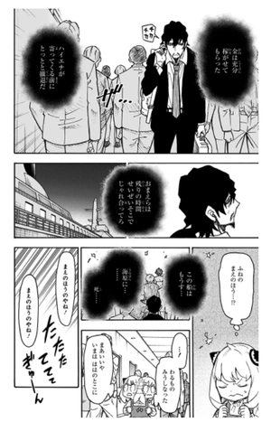 bộ spy x family 9 - Ảnh 16