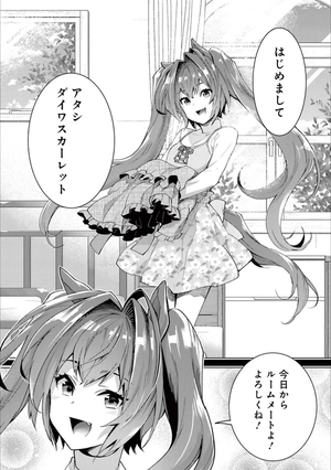 bộ starting gate! -ウマ娘プリティーダービー - uma musume pretty derby 5 - Ảnh 10