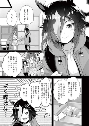 bộ starting gate! -ウマ娘プリティーダービー - uma musume pretty derby 5 - Ảnh 11