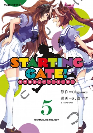 bộ starting gate! -ウマ娘プリティーダービー - uma musume pretty derby 5 - Ảnh 2
