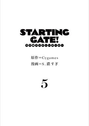bộ starting gate! -ウマ娘プリティーダービー - uma musume pretty derby 5 - Ảnh 3