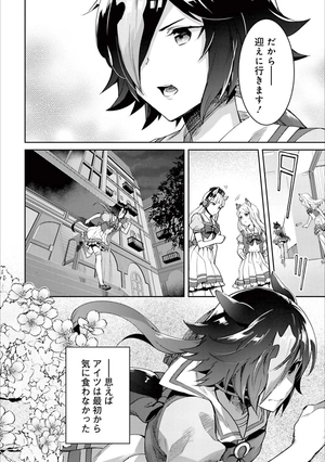 bộ starting gate! -ウマ娘プリティーダービー - uma musume pretty derby 5 - Ảnh 6