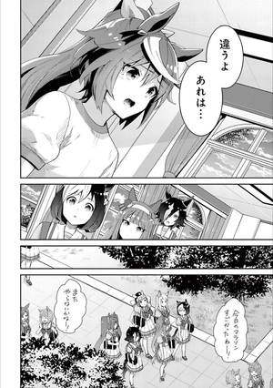 bộ starting gate! -ウマ娘プリティーダービー - uma musume pretty derby 6 - Ảnh 10