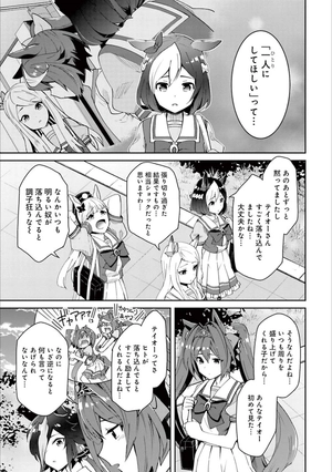 bộ starting gate! -ウマ娘プリティーダービー - uma musume pretty derby 6 - Ảnh 11