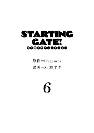 bộ starting gate! -ウマ娘プリティーダービー - uma musume pretty derby 6 - Ảnh 3