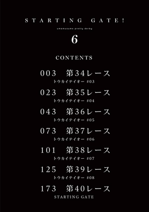 bộ starting gate! -ウマ娘プリティーダービー - uma musume pretty derby 6 - Ảnh 4