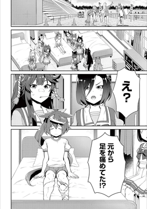 bộ starting gate! -ウマ娘プリティーダービー - uma musume pretty derby 6 - Ảnh 6