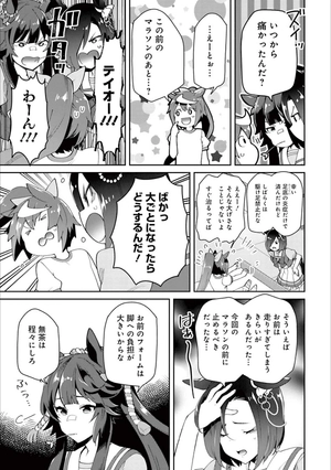 bộ starting gate! -ウマ娘プリティーダービー - uma musume pretty derby 6 - Ảnh 7