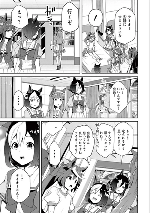 bộ starting gate! -ウマ娘プリティーダービー - uma musume pretty derby 6 - Ảnh 9