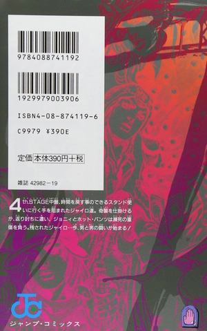 bộ steel ball run 8 ―ジョジョの奇妙な冒険 part 7 - steel ball run 8 jojo's bizarre adventure part 7 - Ảnh 16