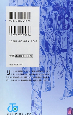 bộ steel ball run 9 ―ジョジョの奇妙な冒険 part 7 - steel ball run 9 jojo's bizarre adventure part 7 - Ảnh 10