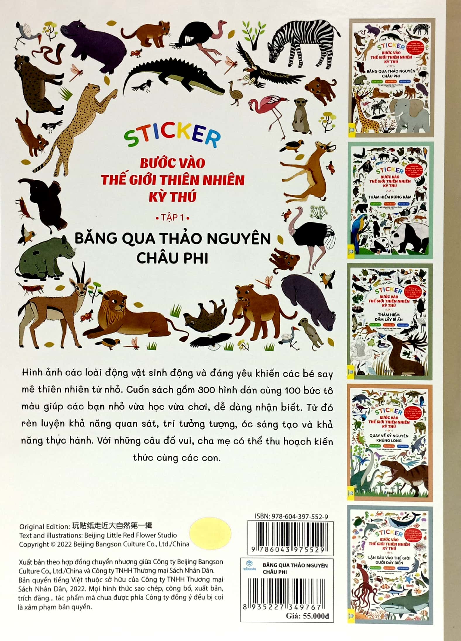 bộ sticker bước vào thế giới thiên nhiên kỳ thú - tập 1 - băng qua thảo nguyên châu phi - Ảnh 6