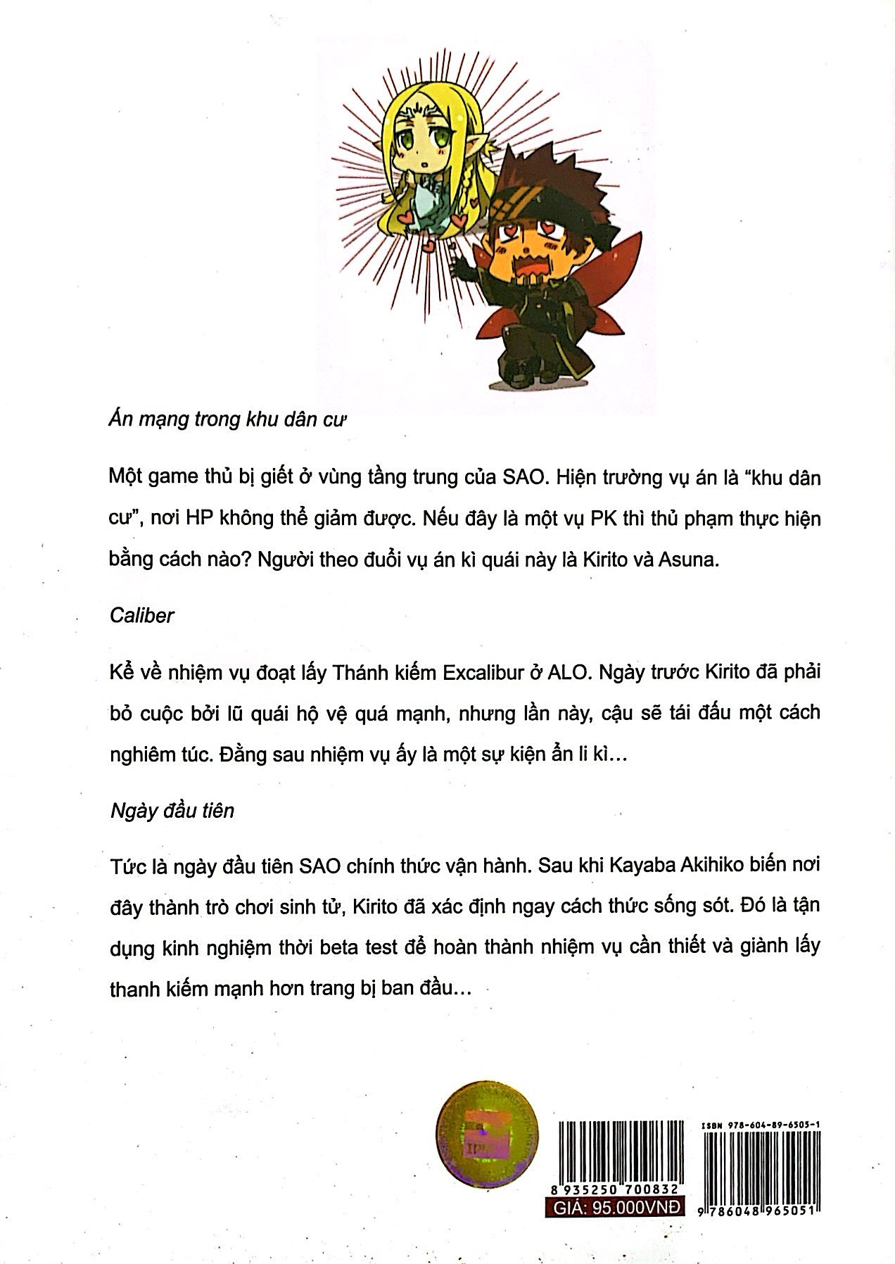 bộ sword art online 008 - early and late - Ảnh 7