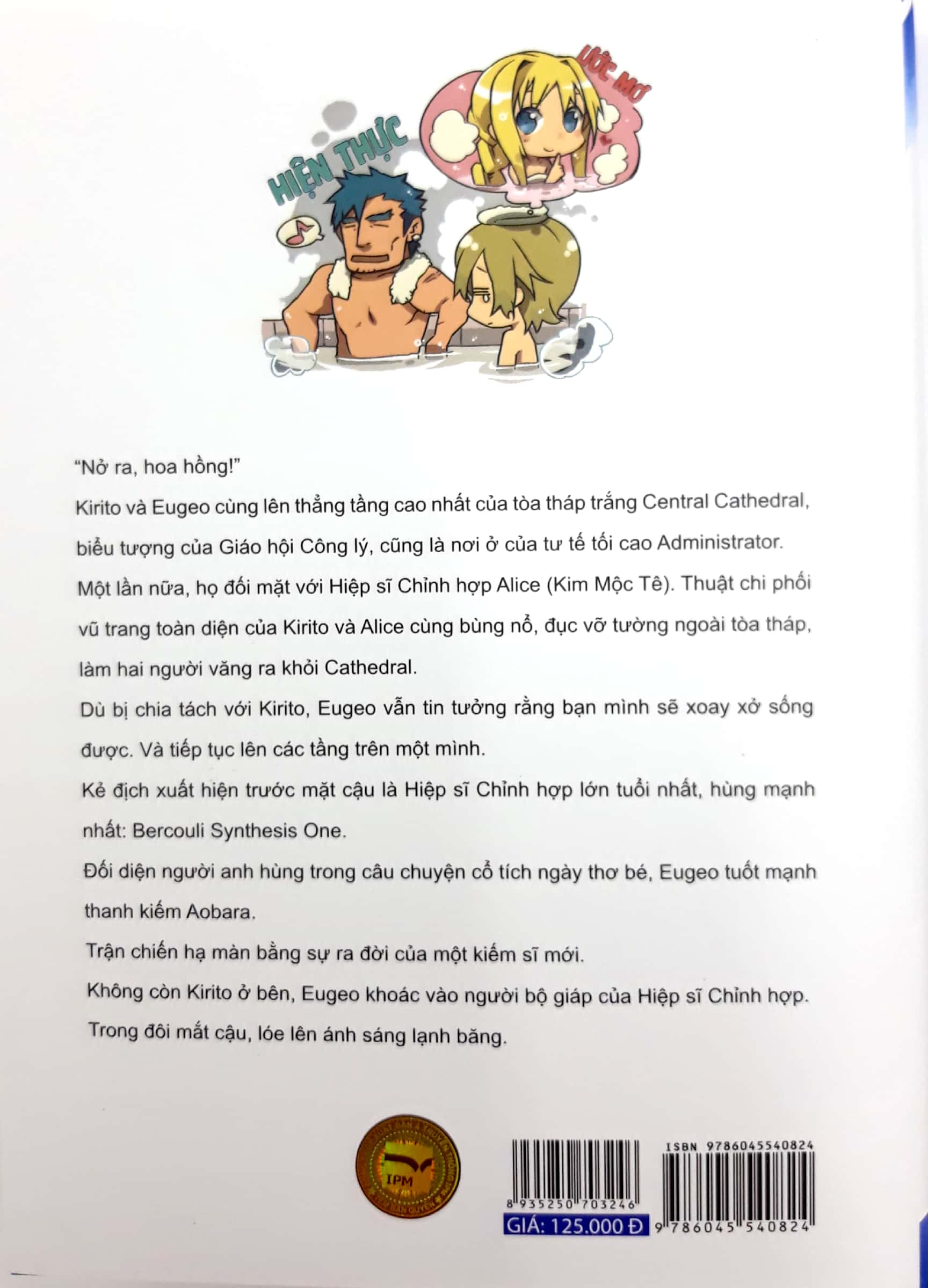 bộ sword art online 13 - Ảnh 13