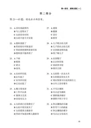 bộ tài liệu luyện thi hsk (phiên bản mới) - cập độ 5 - Ảnh 16
