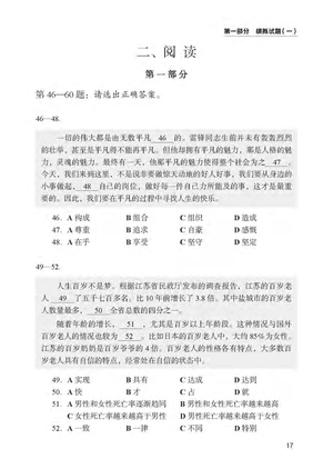 bộ tài liệu luyện thi hsk (phiên bản mới) - cập độ 5 - Ảnh 18