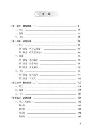 bộ tài liệu luyện thi hsk (phiên bản mới) - cập độ 5 - Ảnh 8