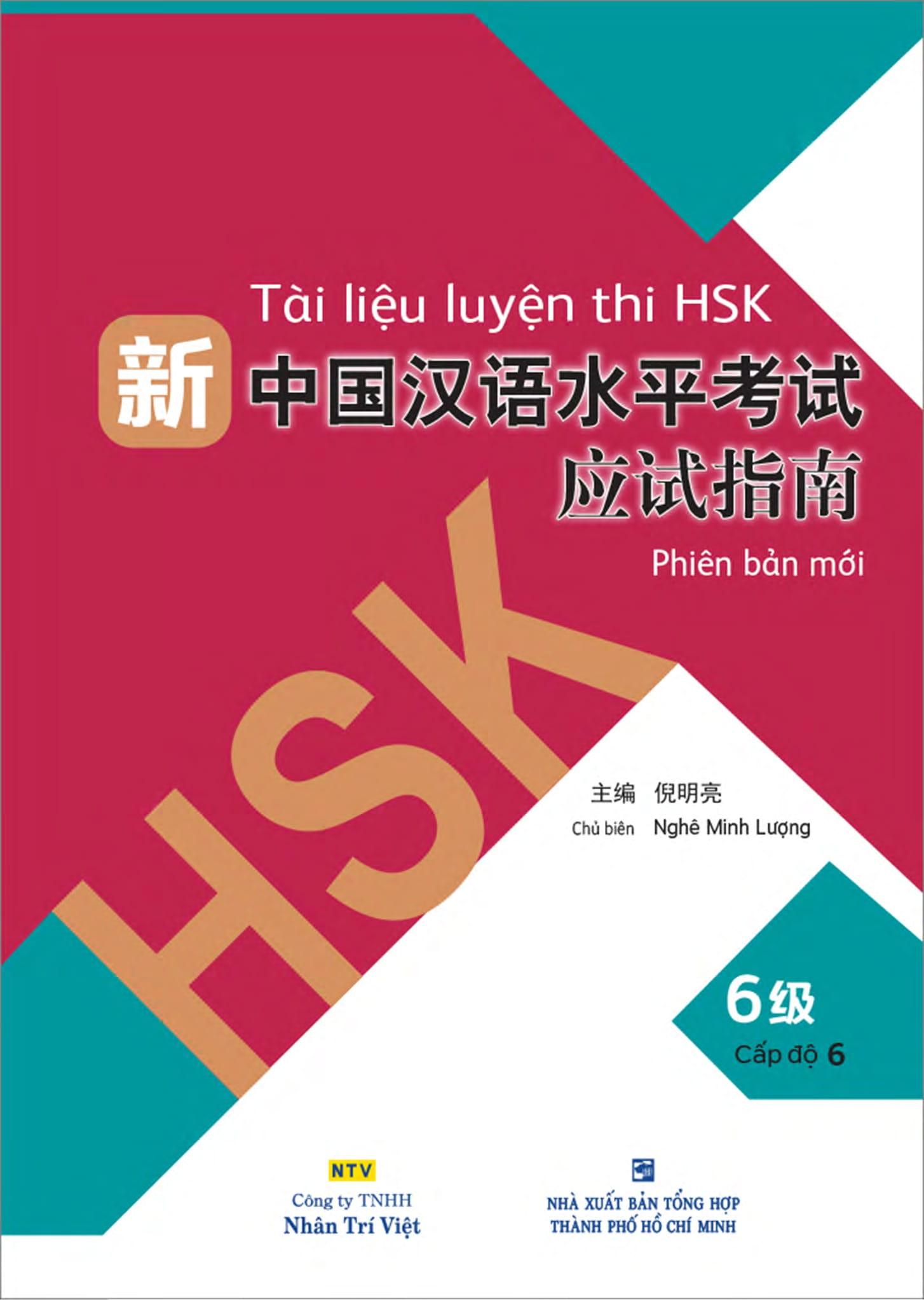 bộ tài liệu luyện thi hsk (phiên bản mới) - cấp độ 6 - Ảnh 2
