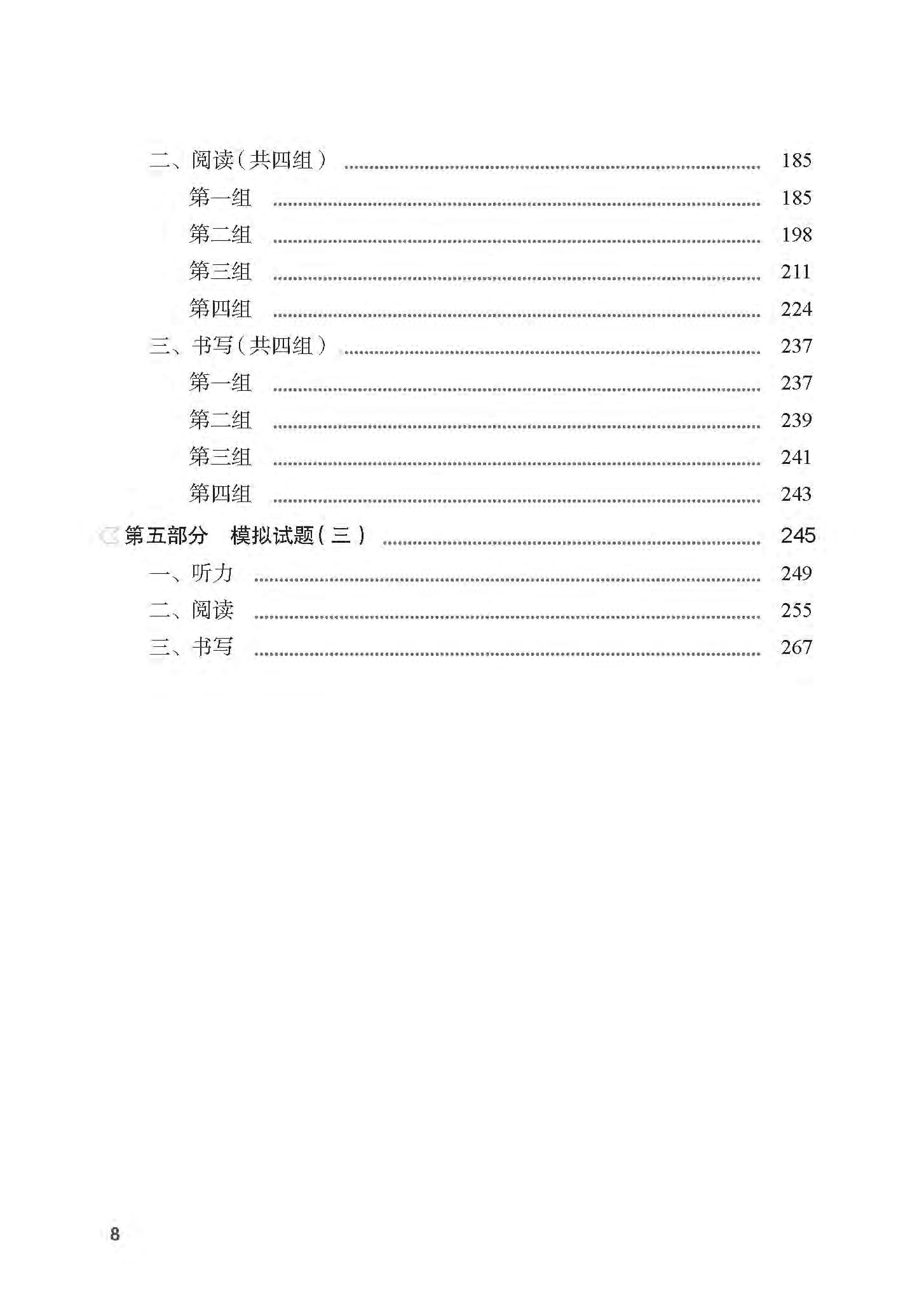bộ tài liệu luyện thi hsk (phiên bản mới) - cấp độ 6 - Ảnh 9