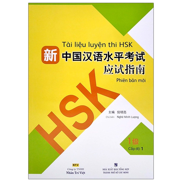 bộ tài liệu luyện thi hsk (phiên bản mới) - tập 1