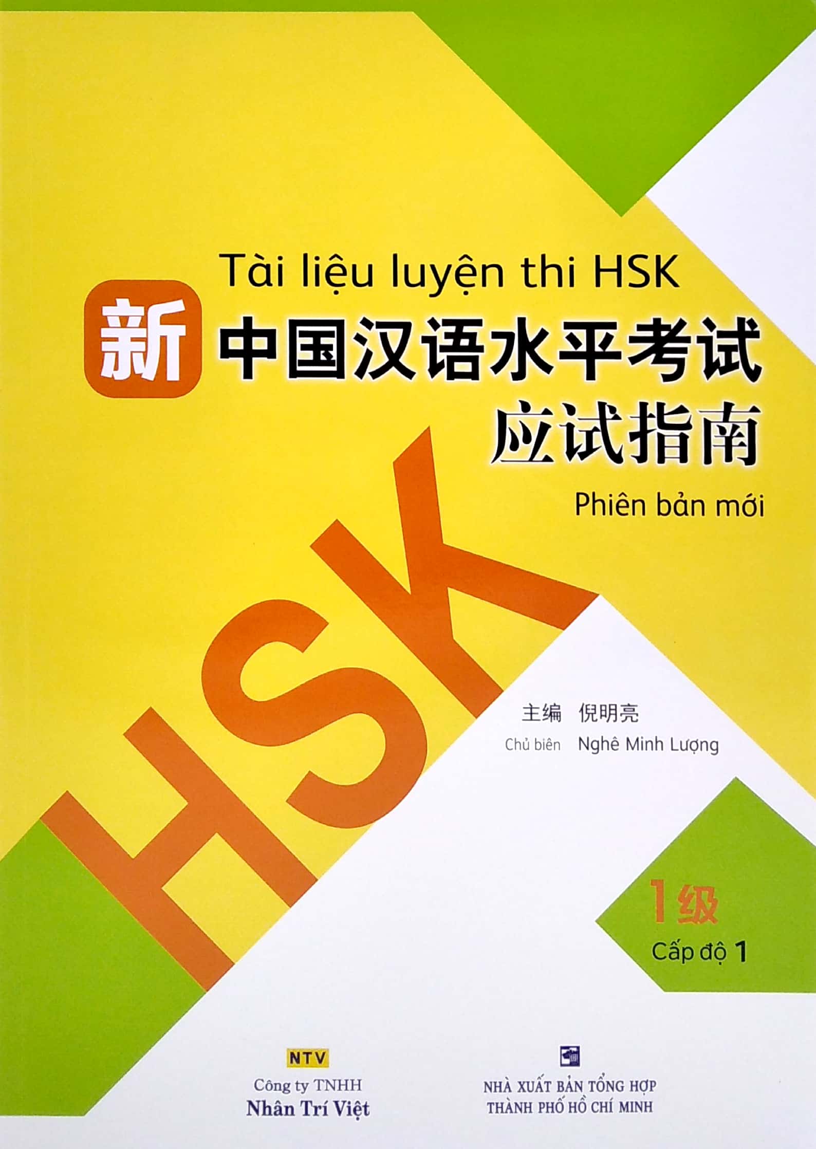 bộ tài liệu luyện thi hsk (phiên bản mới) - tập 1 - Ảnh 2