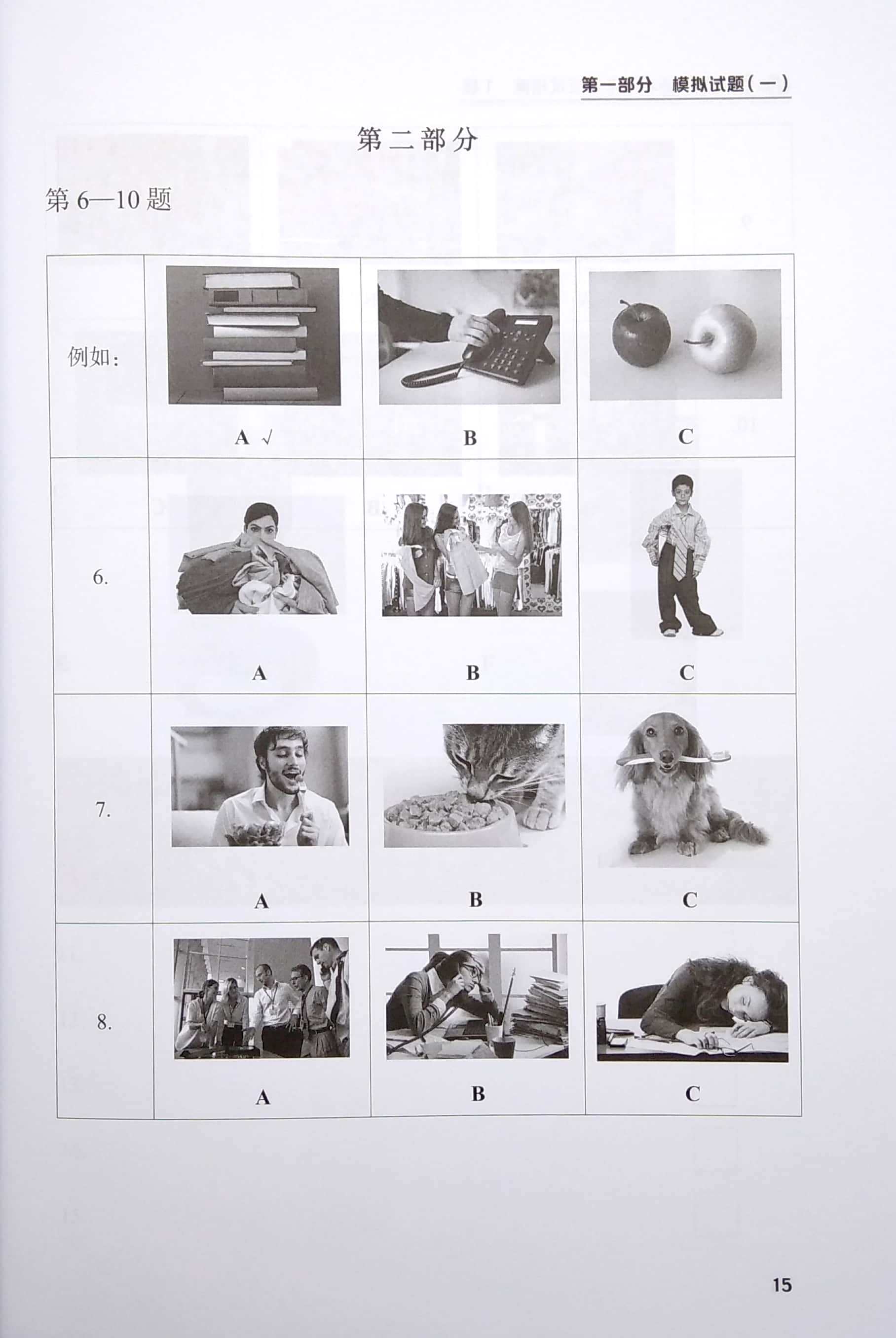 bộ tài liệu luyện thi hsk (phiên bản mới) - tập 1 - Ảnh 6