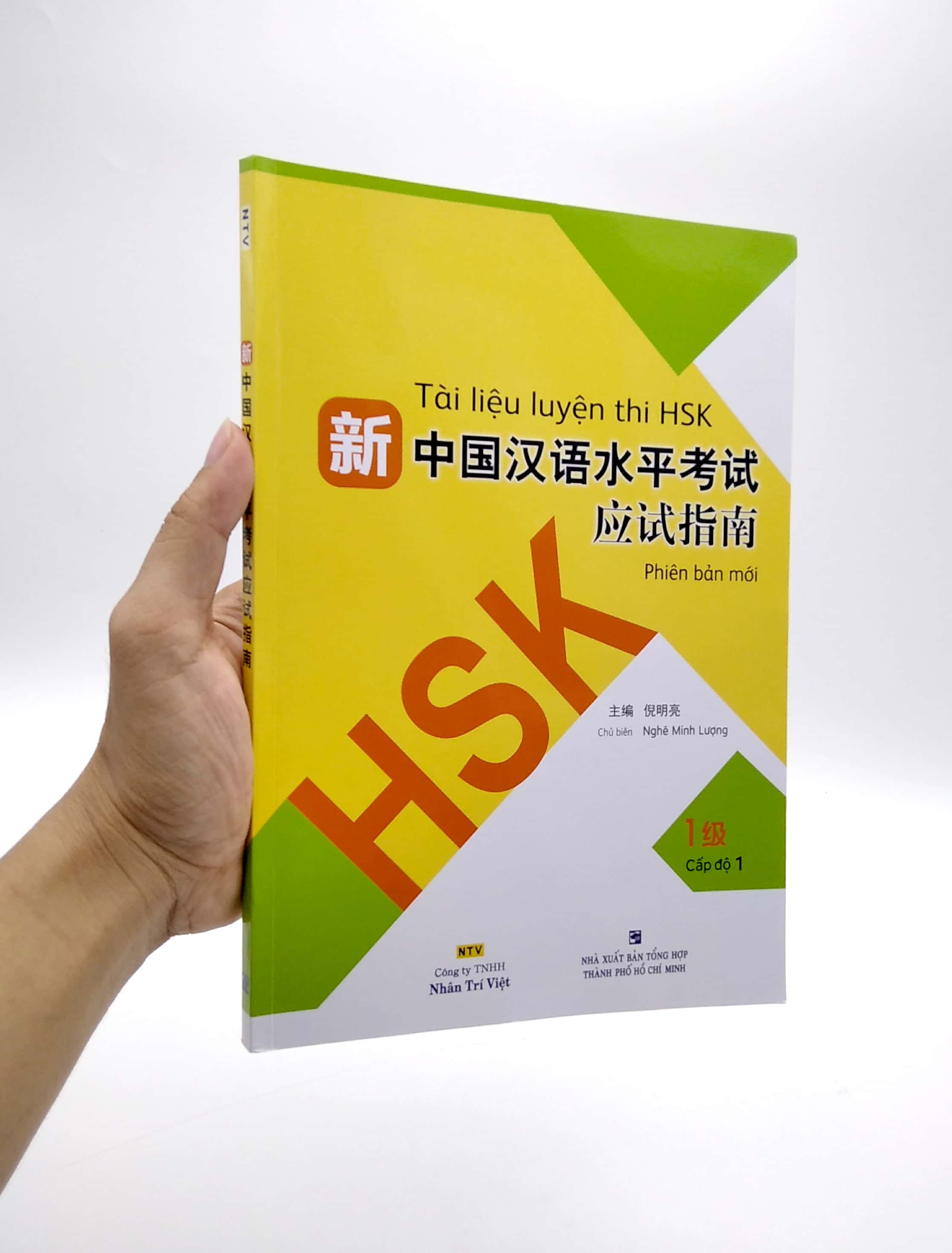 bộ tài liệu luyện thi hsk (phiên bản mới) - tập 1 - Ảnh 7