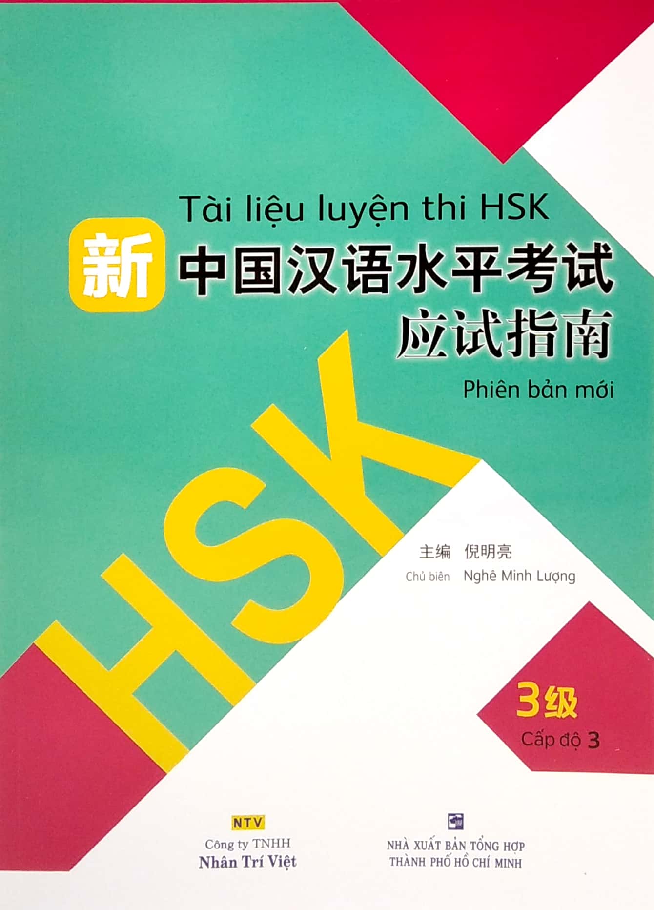 bộ tài liệu luyện thi hsk (phiên bản mới) - tập 3 - Ảnh 2