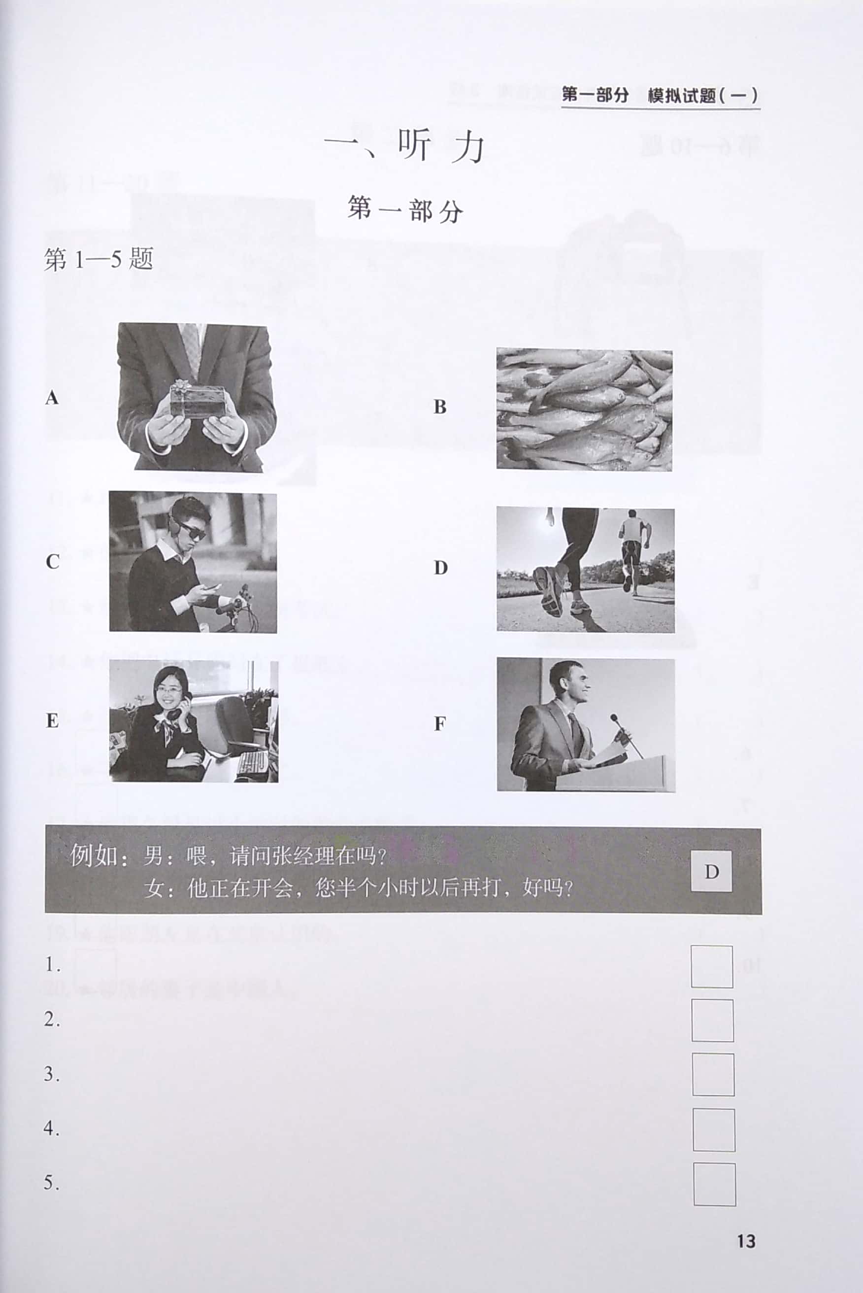 bộ tài liệu luyện thi hsk (phiên bản mới) - tập 3 - Ảnh 4