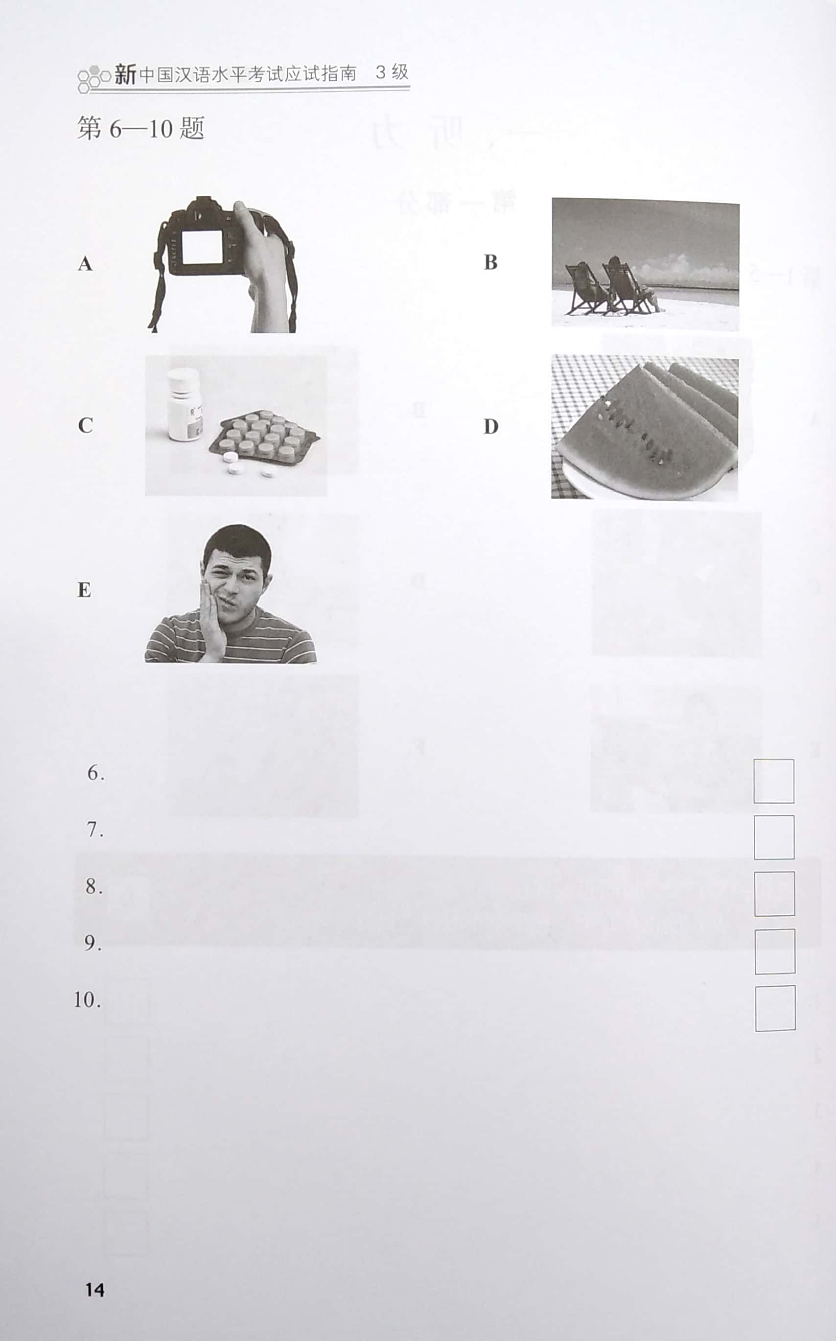 bộ tài liệu luyện thi hsk (phiên bản mới) - tập 3 - Ảnh 5