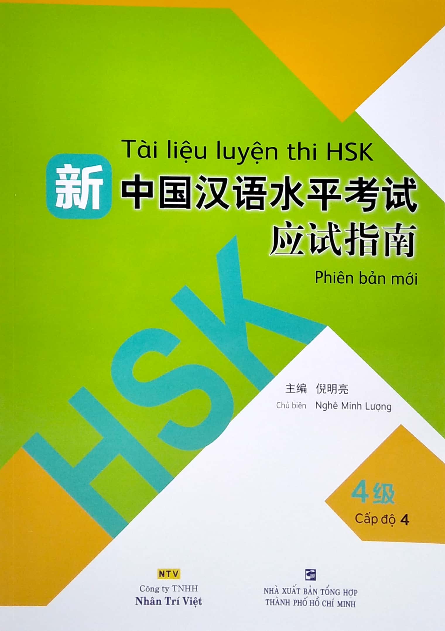 bộ tài liệu luyện thi hsk (phiên bản mới) - tập 4 - Ảnh 2