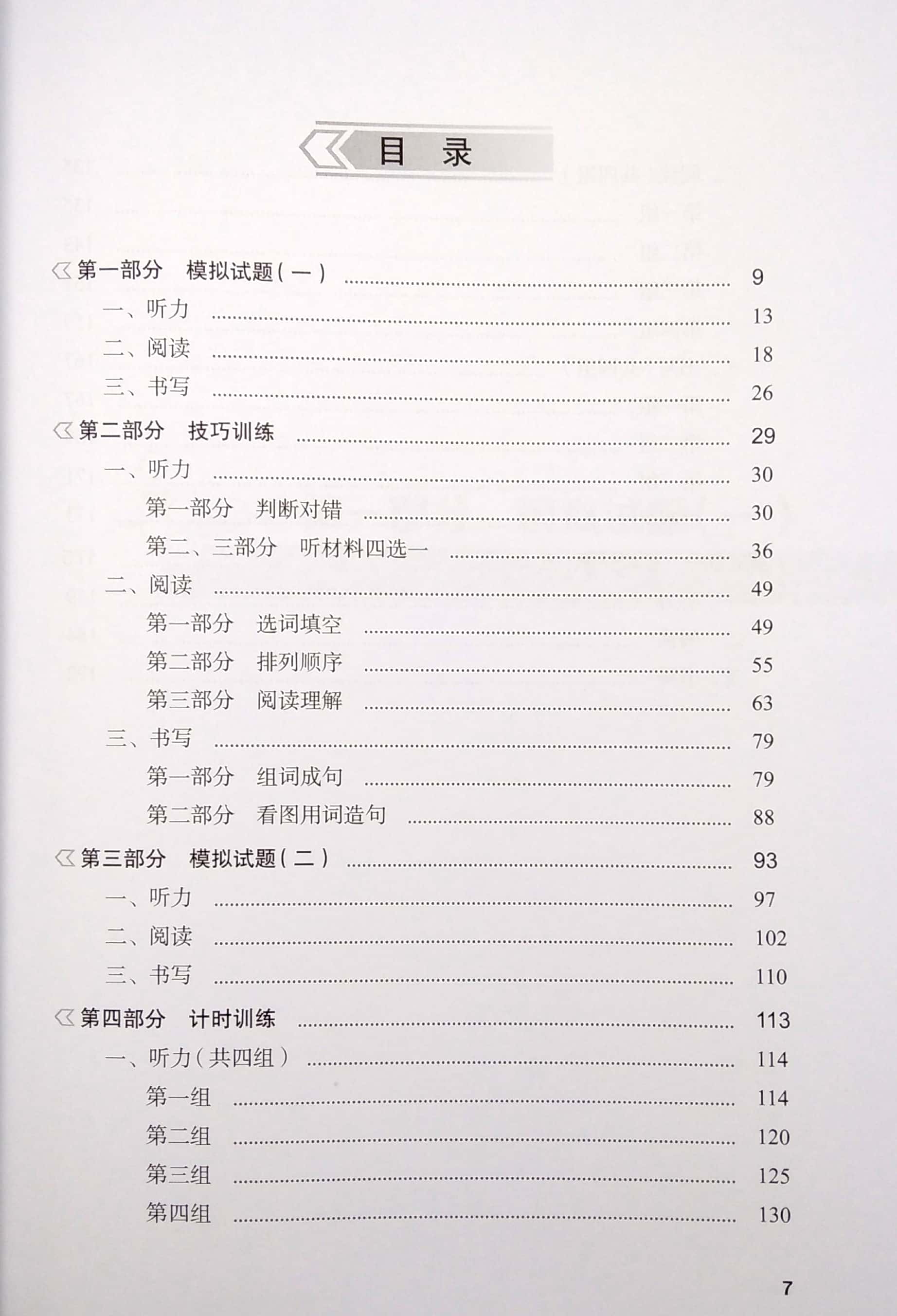 bộ tài liệu luyện thi hsk (phiên bản mới) - tập 4 - Ảnh 3