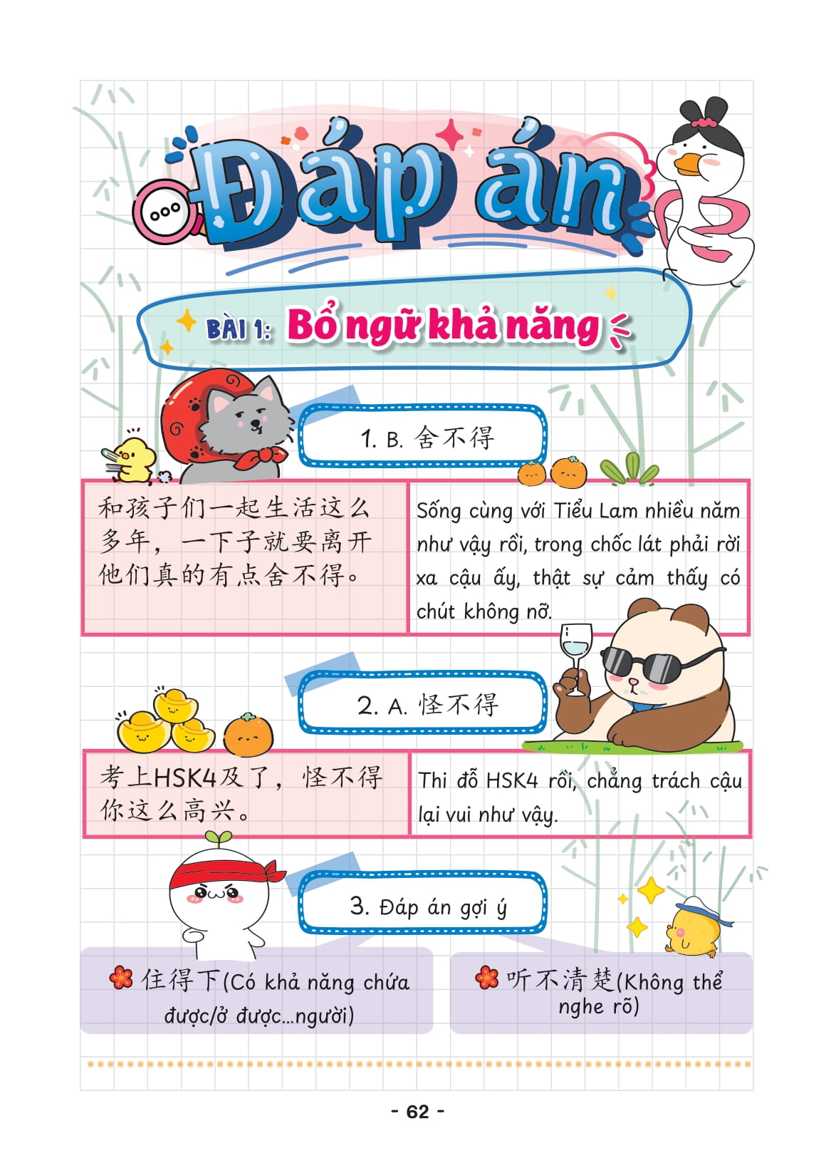 Bộ Takenote Ngữ Pháp Tiếng Trung HSK 4 - Ảnh 15