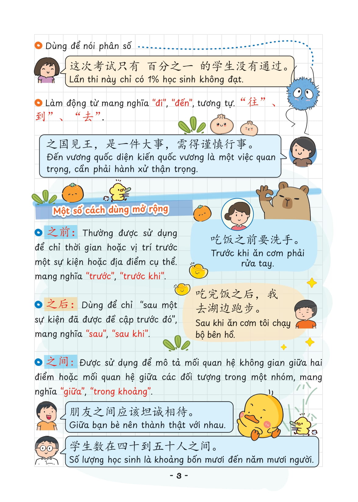 Bộ Takenote Ngữ Pháp Tiếng Trung HSK 6 - Ảnh 11