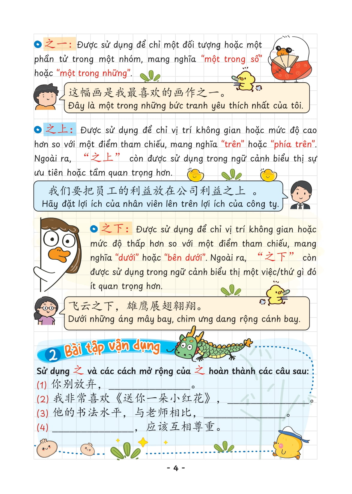 Bộ Takenote Ngữ Pháp Tiếng Trung HSK 6 - Ảnh 12