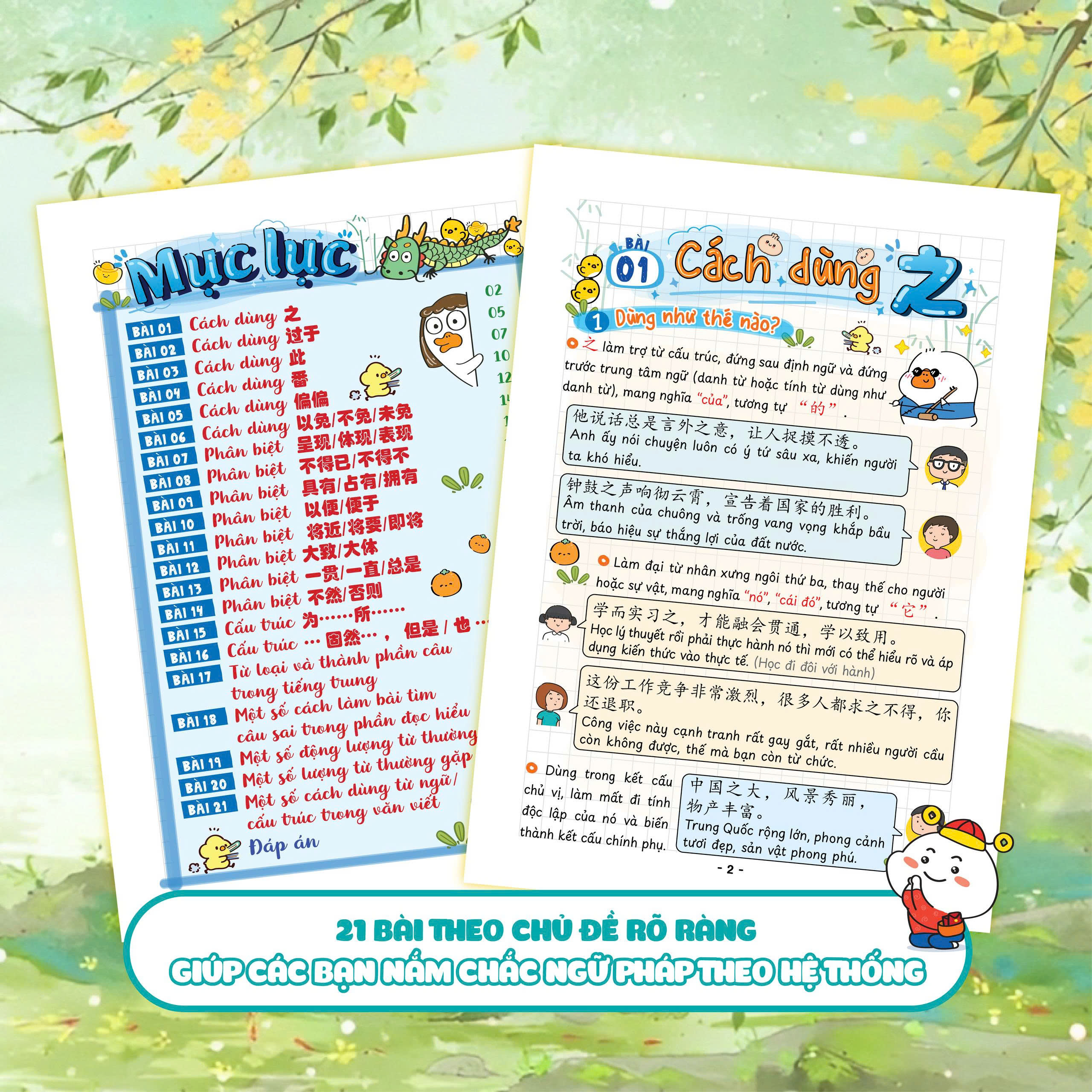 Bộ Takenote Ngữ Pháp Tiếng Trung HSK 6 - Ảnh 5