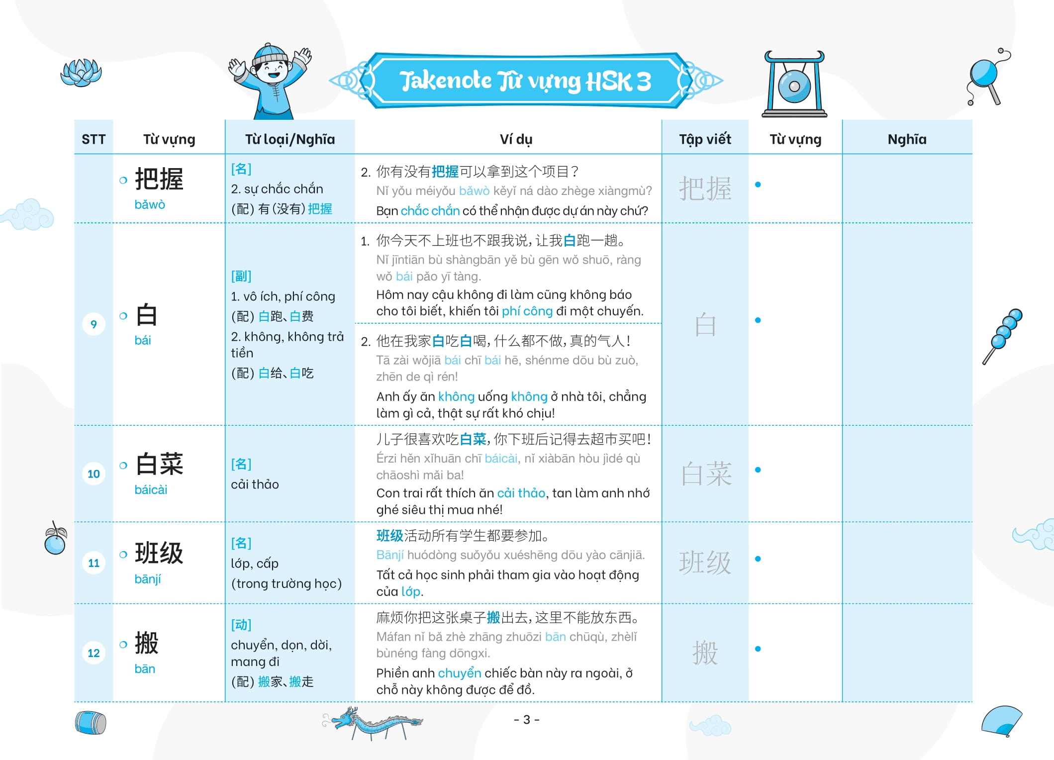 Bộ Takenote - Từ Vựng HSK Tiếng Trung - HSK3 Cung Cấp 900 Từ Vựng - Tập 1 - Ảnh 10