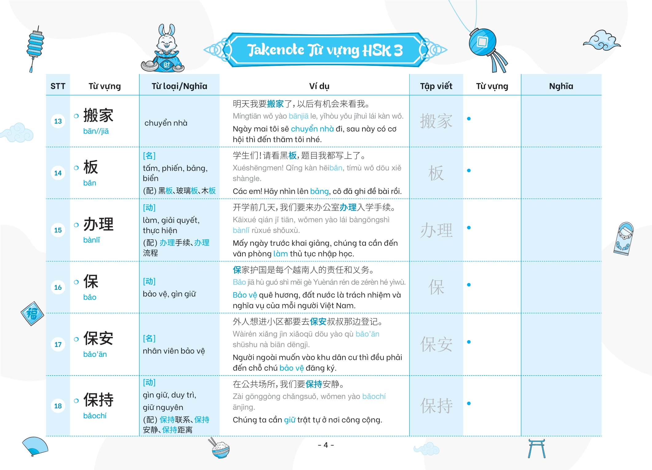 Bộ Takenote - Từ Vựng HSK Tiếng Trung - HSK3 Cung Cấp 900 Từ Vựng - Tập 1 - Ảnh 11