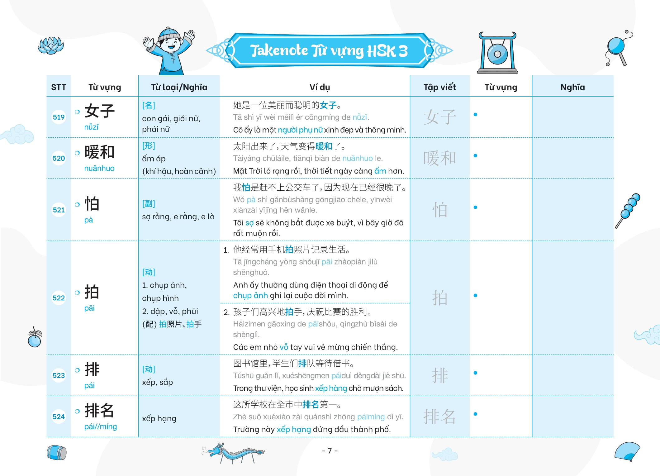 Bộ Takenote - Từ Vựng HSK Tiếng Trung - HSK3 Cung Cấp 900 Từ Vựng - Tập 2 - Ảnh 14