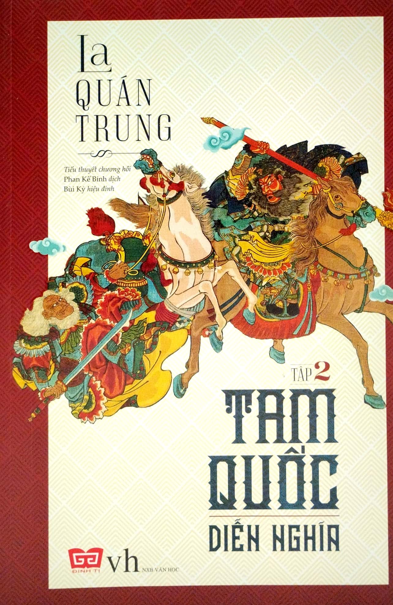 bộ tam quốc diễn nghĩa -tập 2 (tái bản 2018) - Ảnh 2